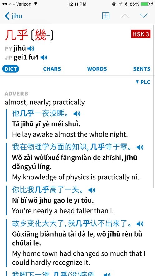 pleco汉语词典官方版截图1