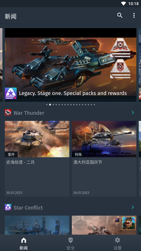 Gaijin Pass官方版截图3