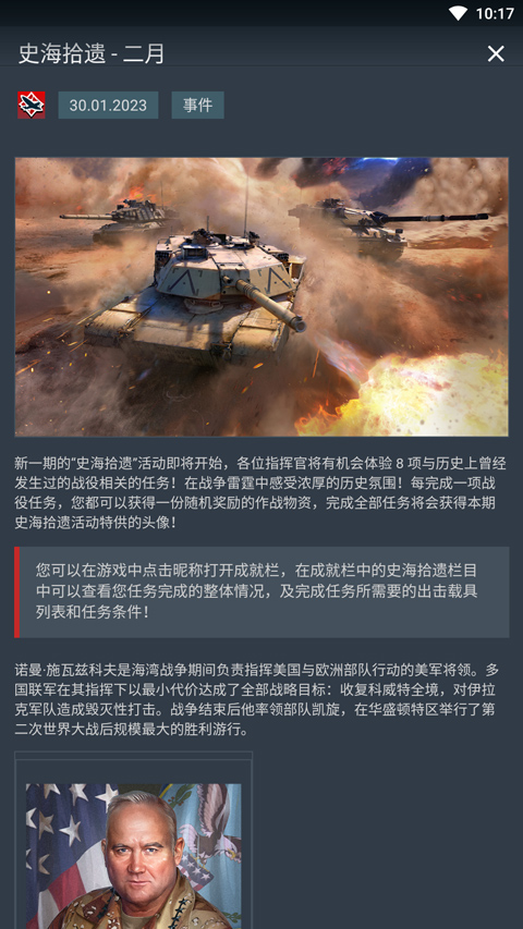 Gaijin Pass官方版截图4