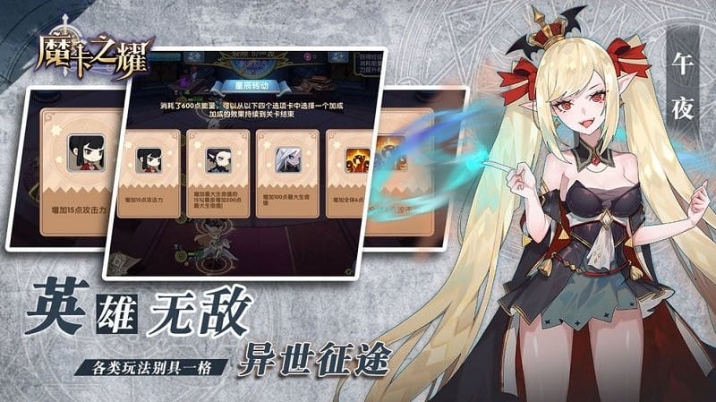 魔卡之耀游戏最新版截图1