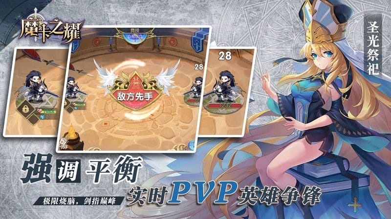 魔卡之耀游戏最新版截图2
