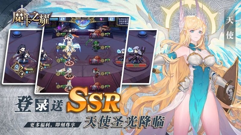 魔卡之耀游戏最新版截图4