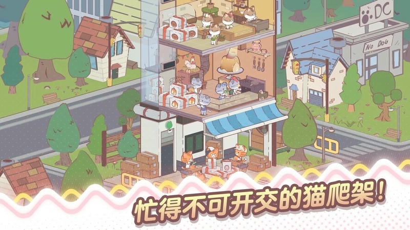我的猫塔无限资源版(My Cat Tower)截图1