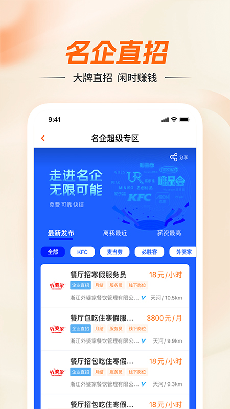 兼职猫app截图3