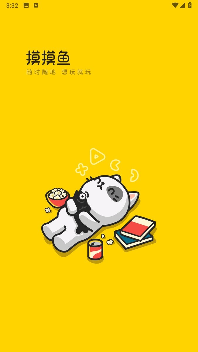 摸摸鱼app下载