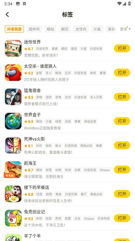 摸摸鱼官方正版截图2