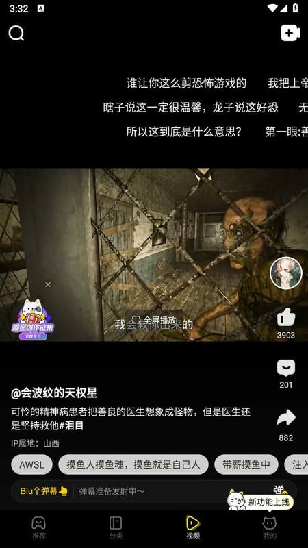 摸摸鱼官方正版截图3