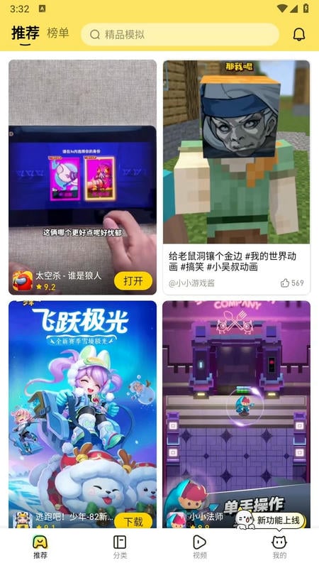 摸摸鱼官方正版截图5