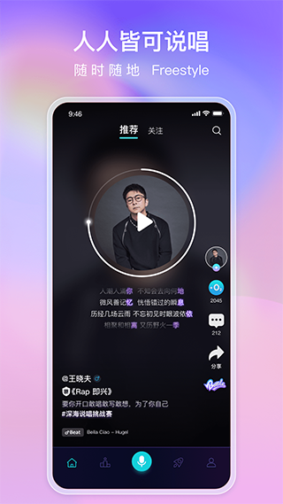 唱鱼官方版截图1