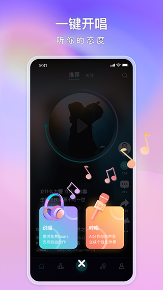 唱鱼官方版截图2