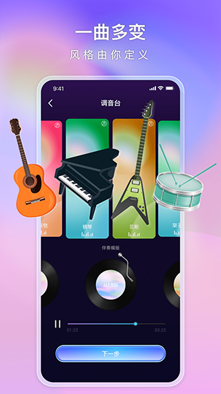 唱鱼官方版截图3
