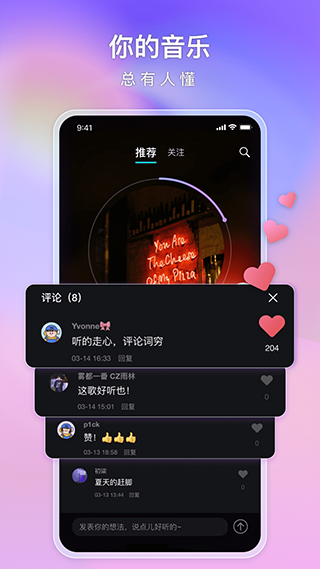唱鱼官方版截图4