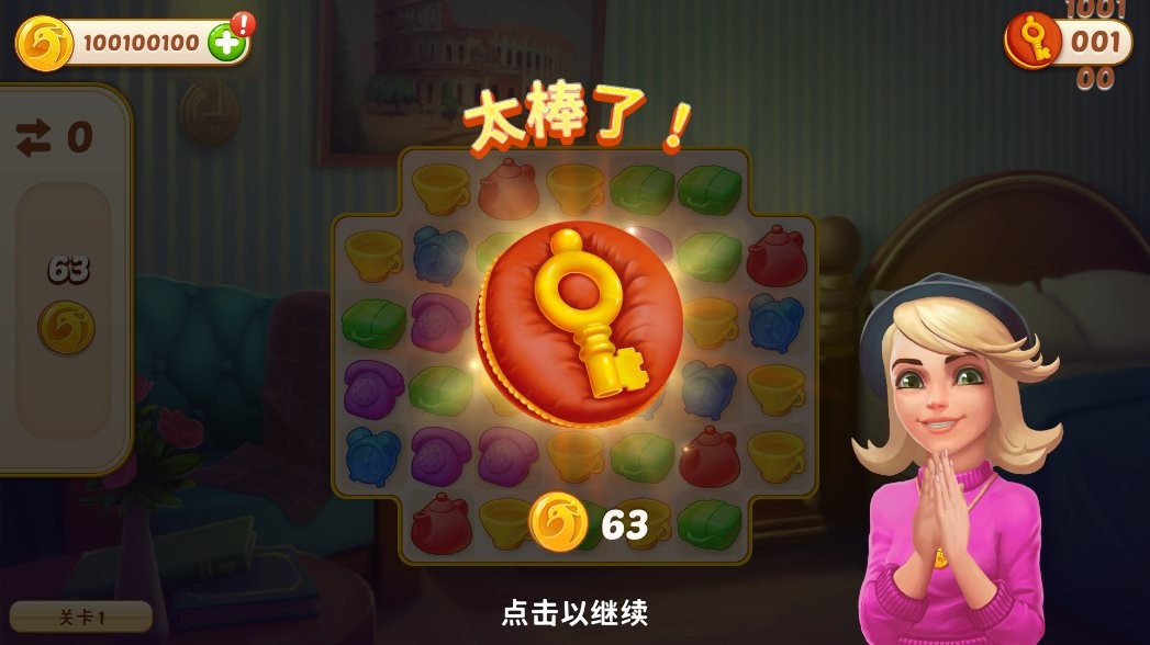家庭旅馆无限金币版(Family Hotel)截图1