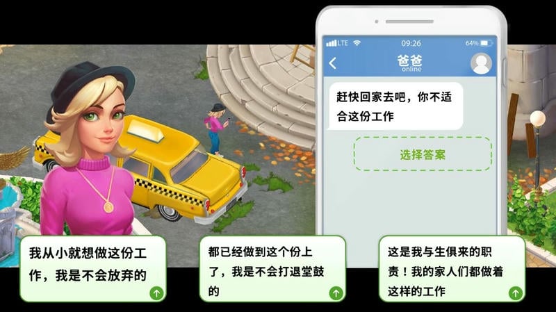 家庭旅馆无限金币版(Family Hotel)截图2