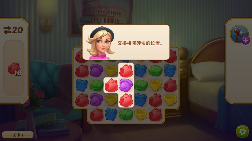 家庭旅馆无限金币版(Family Hotel)截图3