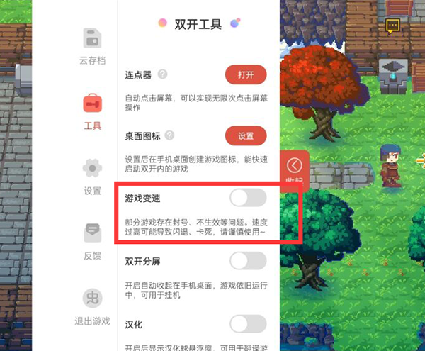 虫虫助手app官方正版