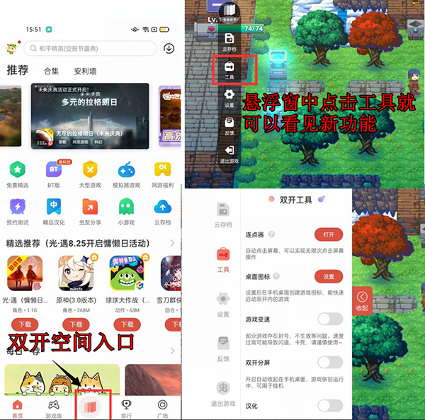 虫虫助手app官方正版