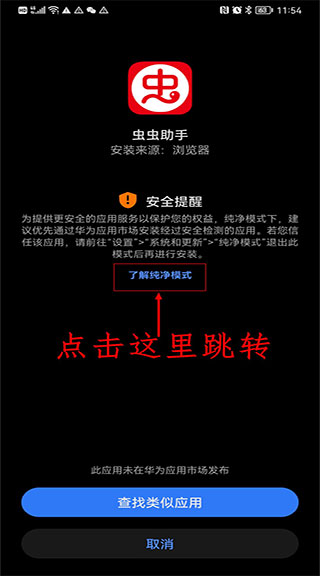 虫虫助手app官方正版
