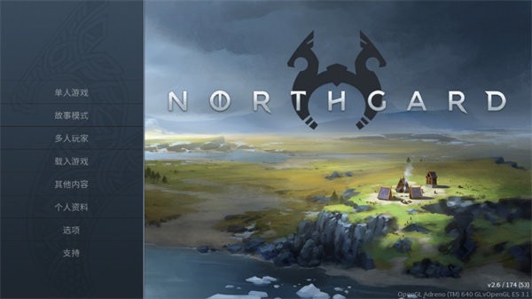 北境之地手游(Northgard)截图1