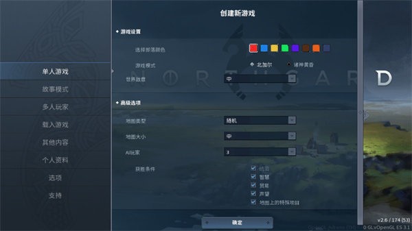 北境之地手游(Northgard)截图3