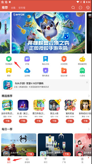 虫虫助手中文版