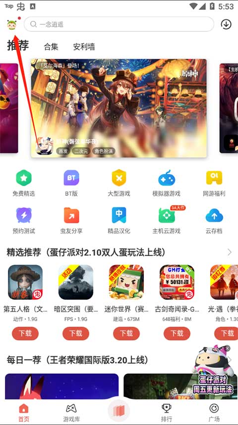 虫虫助手中文版