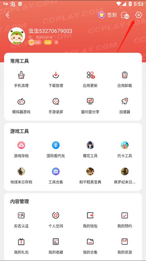 虫虫助手中文版