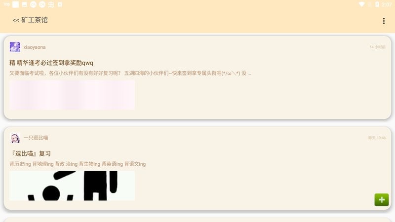 深空盒子core官方版截图2