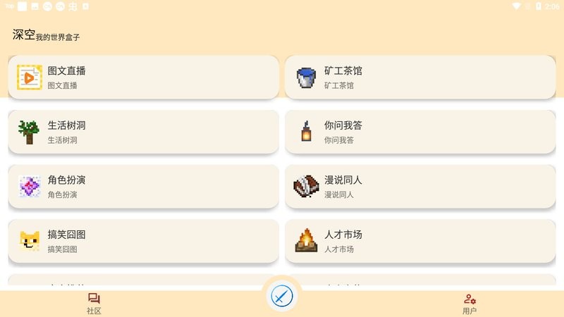 深空盒子core官方版截图3