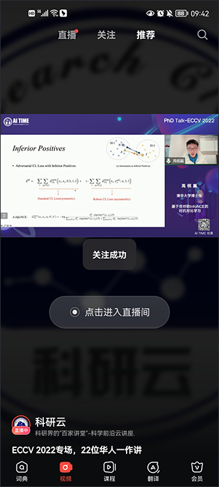 有道词典在线翻译中英文版截图2