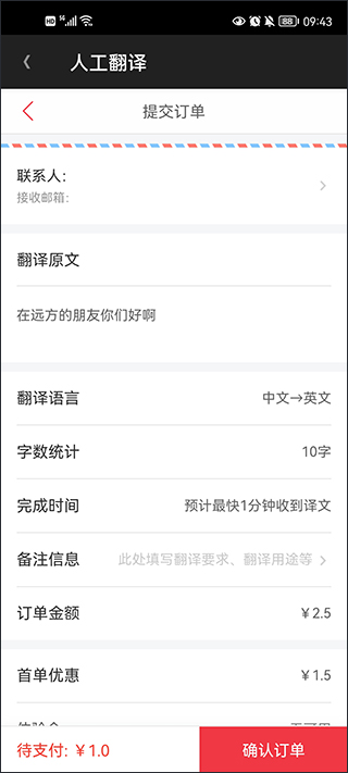 有道词典在线翻译中英文版截图5