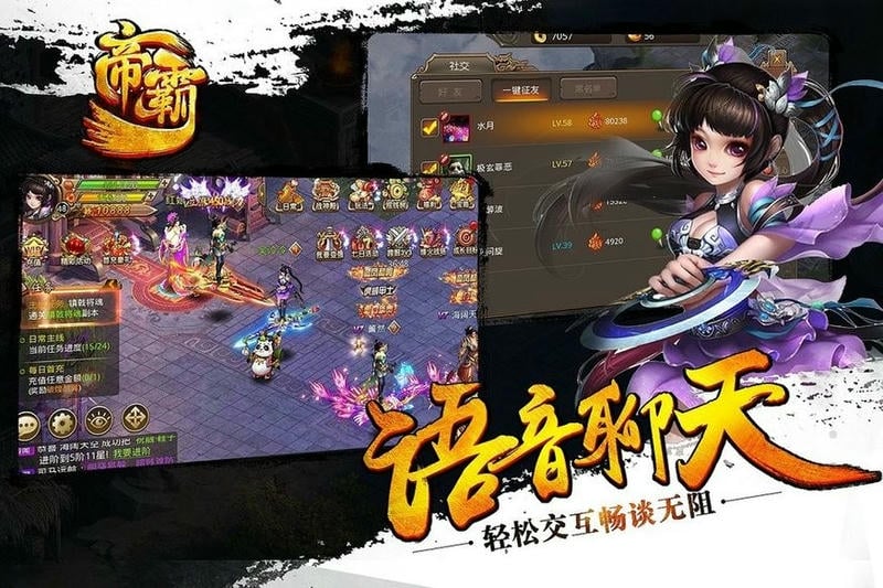 帝霸游戏截图2
