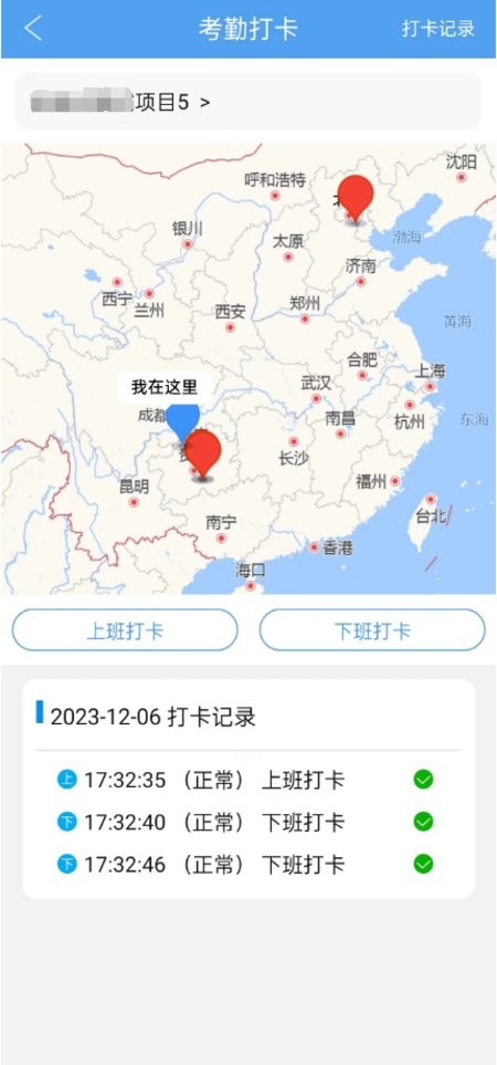 智慧劳务贵州最新版截图3
