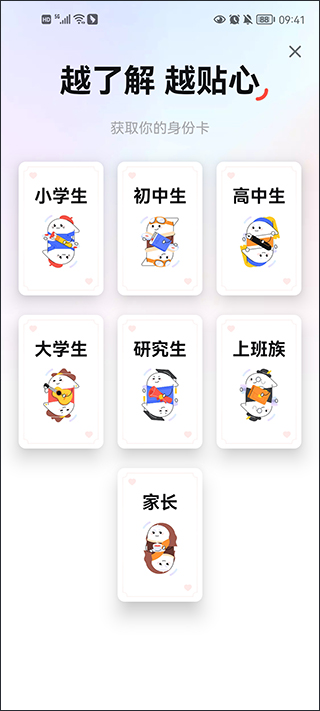 有道词典app截图1