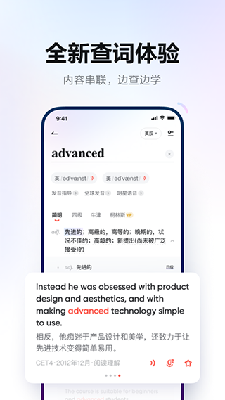 有道词典app截图5