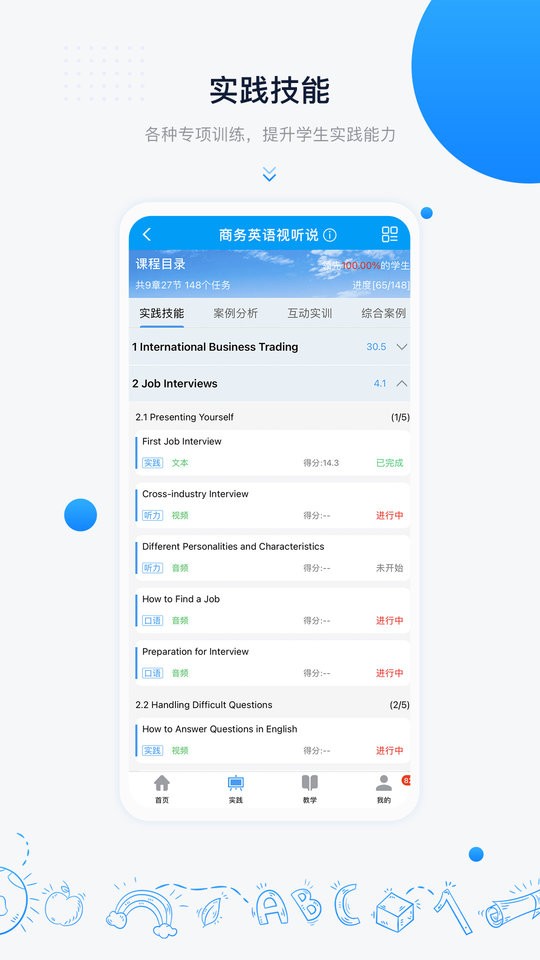 中语智汇平台截图2