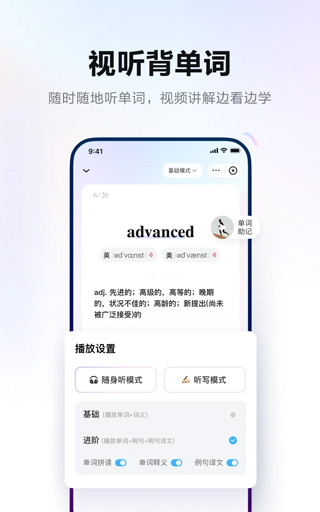 有道词典官方最新版截图2