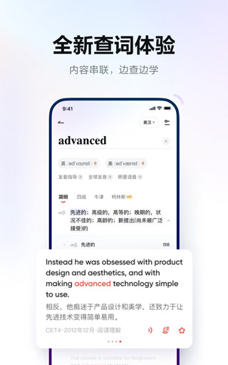 有道词典官方最新版截图3