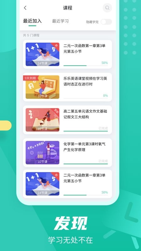 伯索云学堂app截图3
