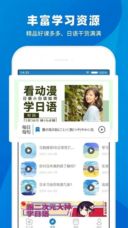 未名天日语软件截图3