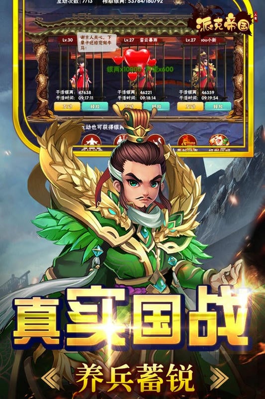 派克帝国官方手游截图1