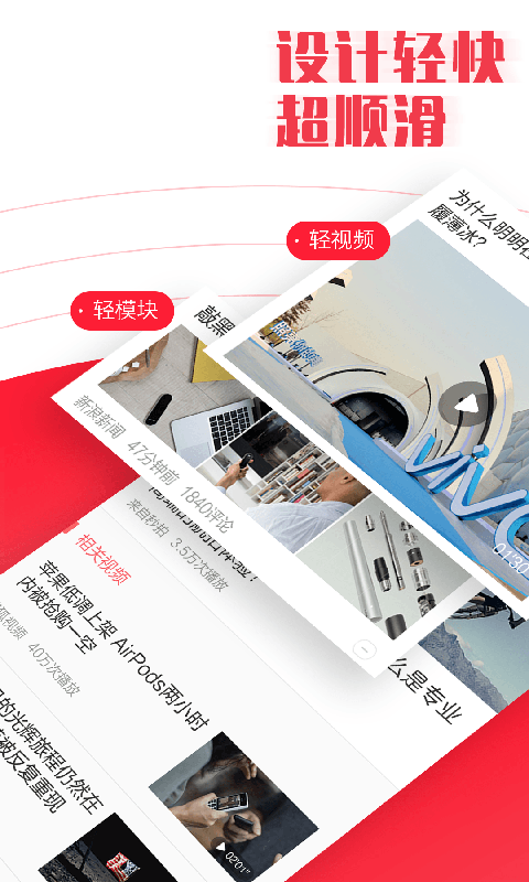 新闻早知道app截图3
