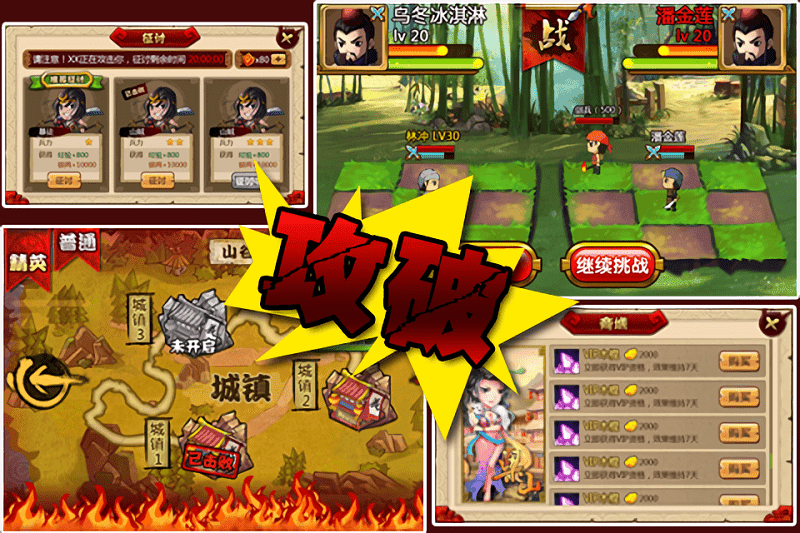 梁山OL游戏最新版截图1