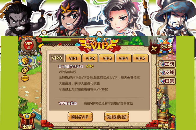 梁山OL游戏最新版截图3