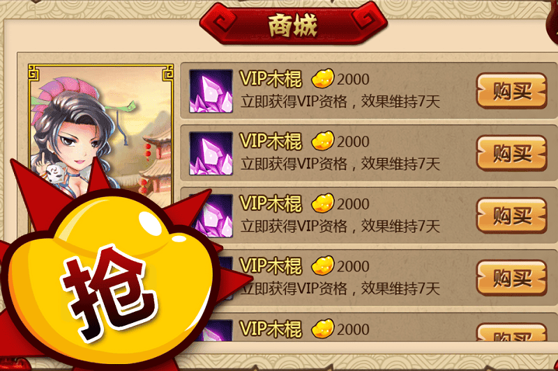 梁山OL游戏最新版截图4