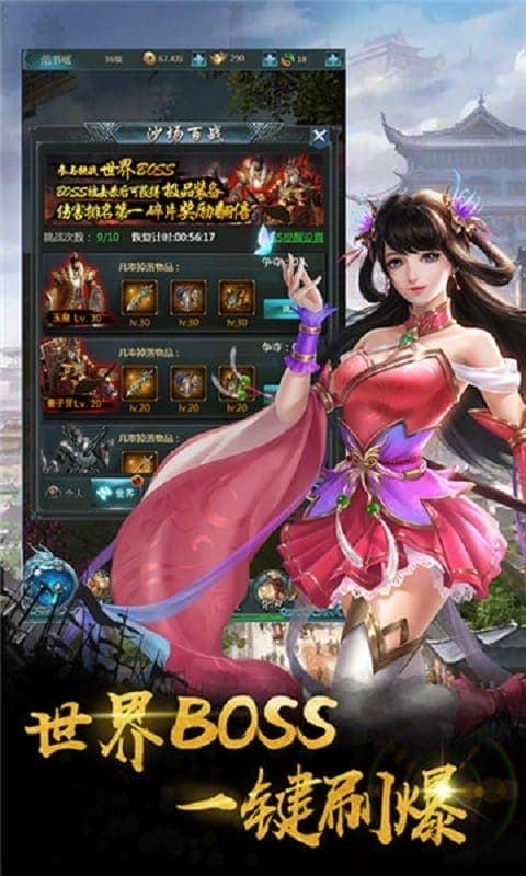 九州修仙传折相思破解版截图1