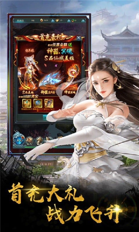九州修仙传折相思破解版截图2