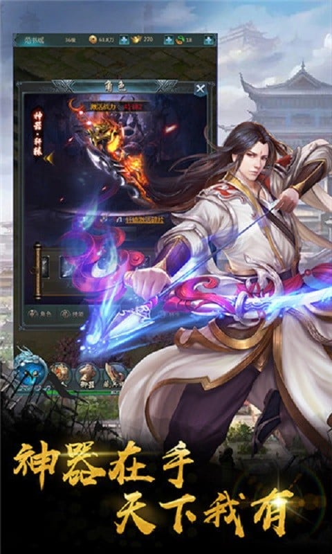 九州修仙传折相思破解版截图3