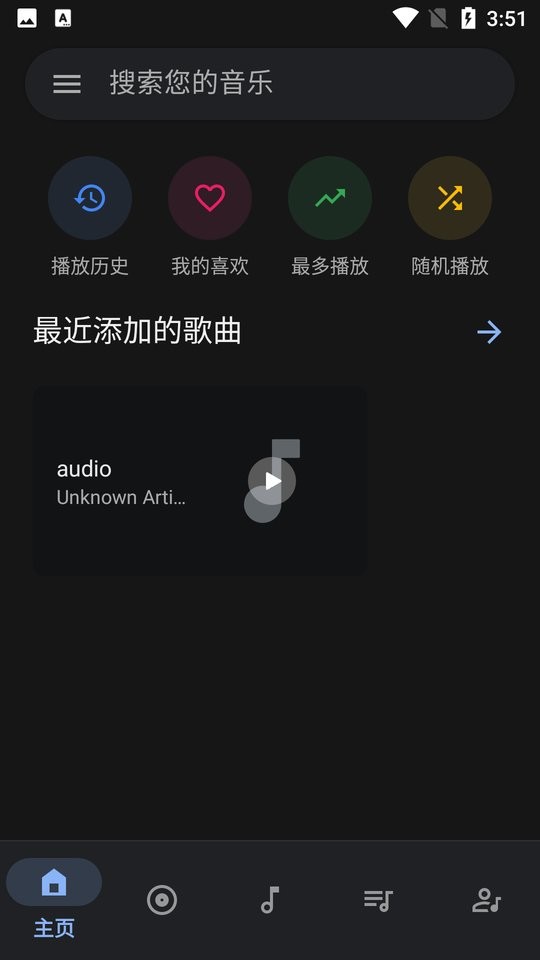 oto music酷安版本下载
