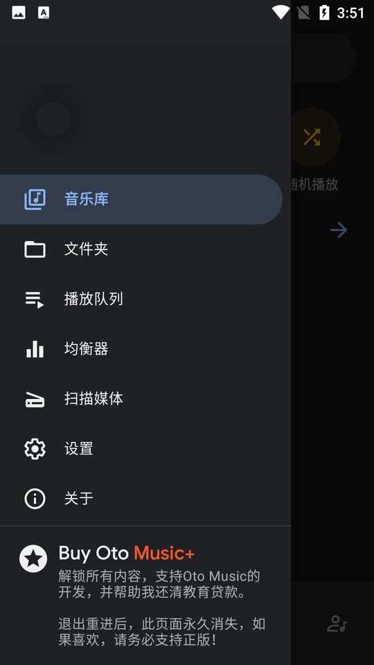 oto music音乐播放器截图1